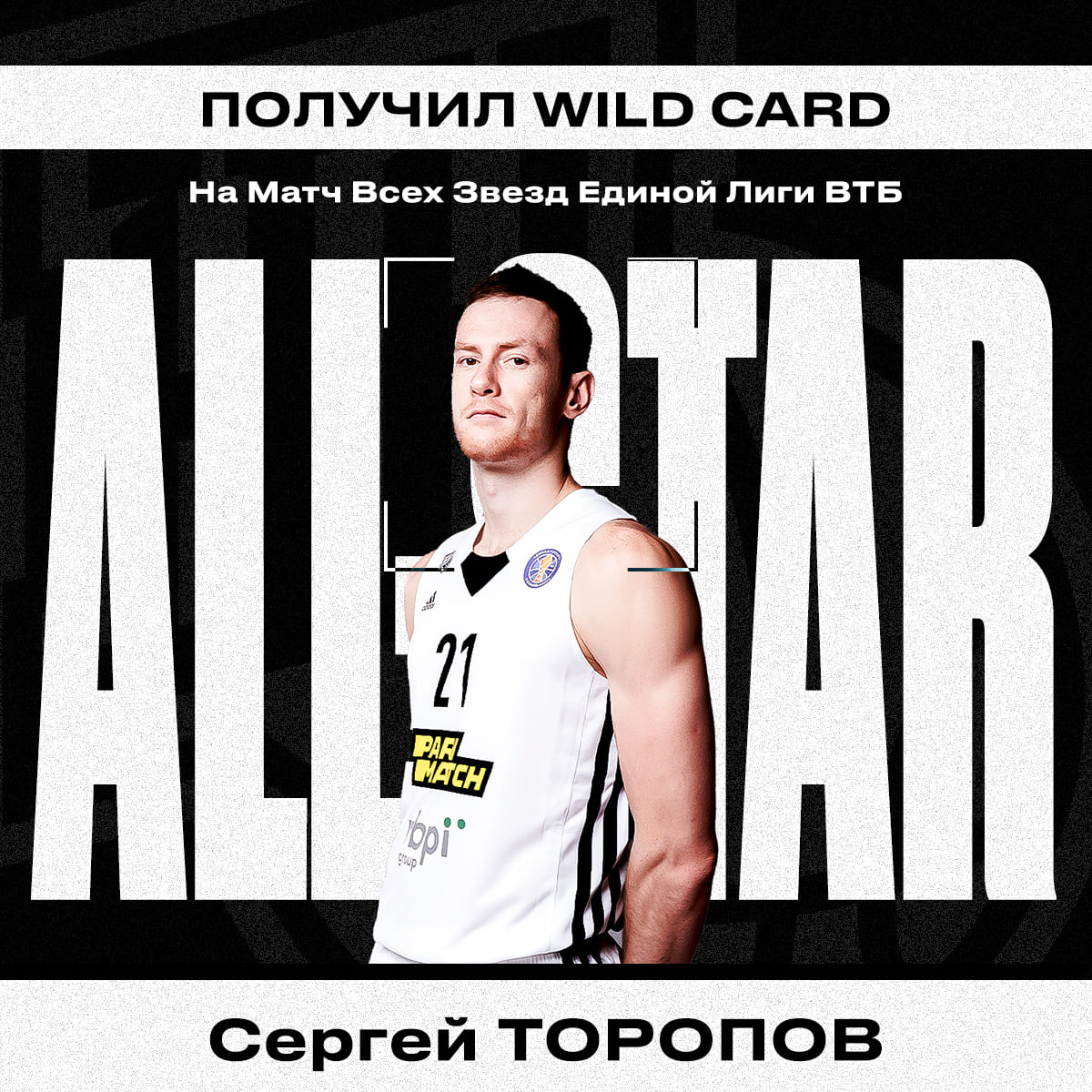 torop-1h1-1-2