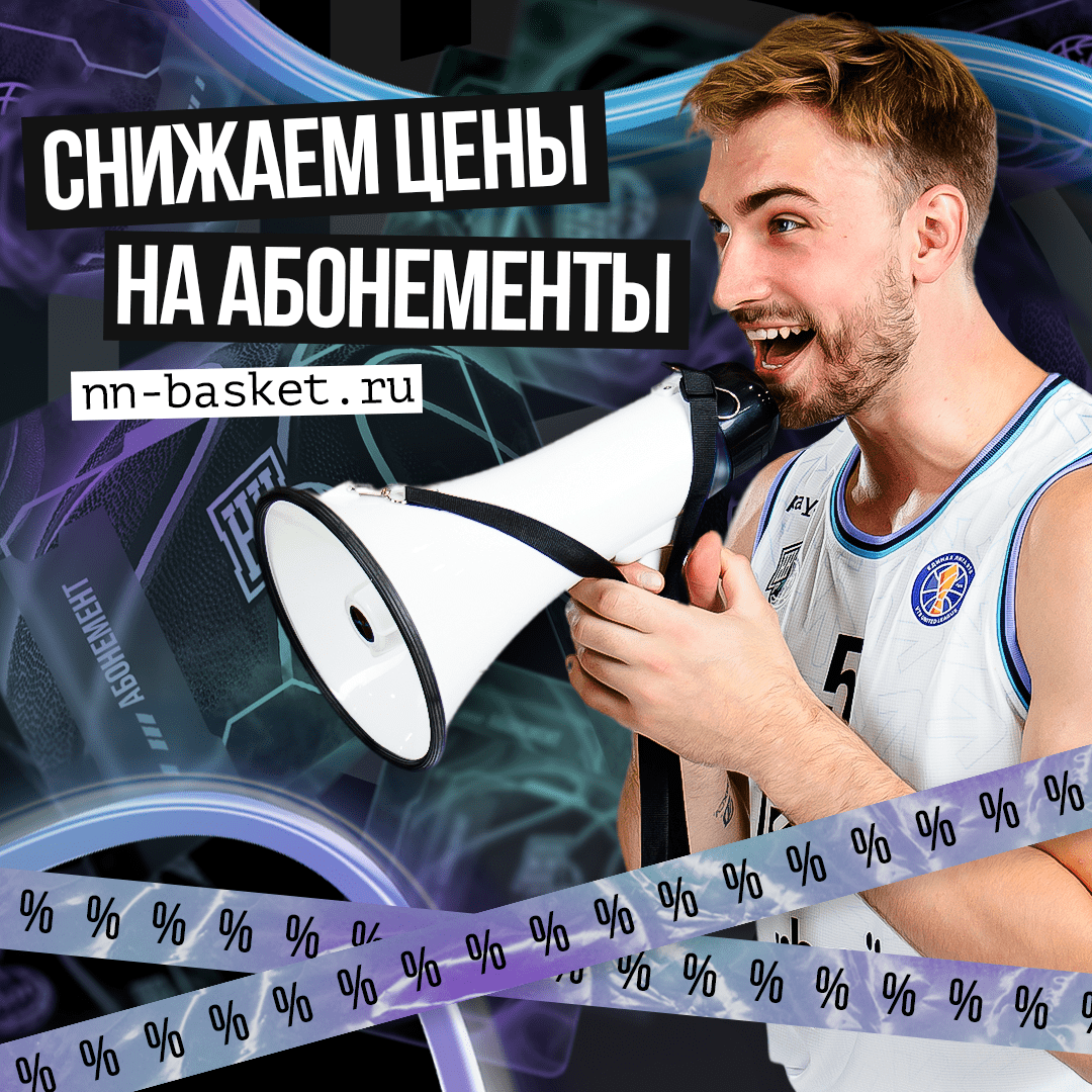 abonementy-snizheny