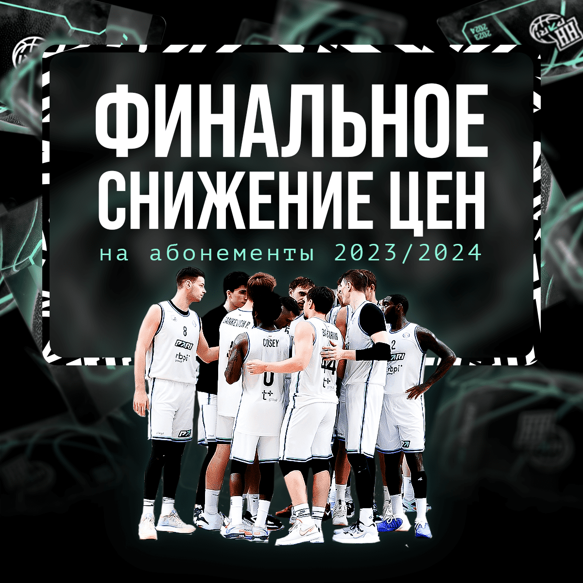 final-skidka-2
