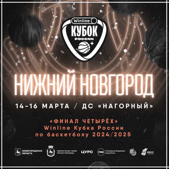 кубок россии